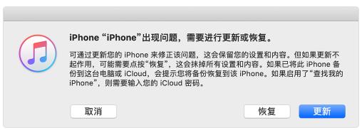 iPhone、iPad、iPod忘记密码如何解决？已停用解锁？连接iTunes？