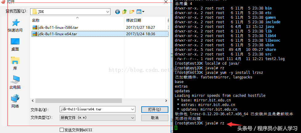 使用CentOS7卸载自带jdk安装自己的JDK1.8