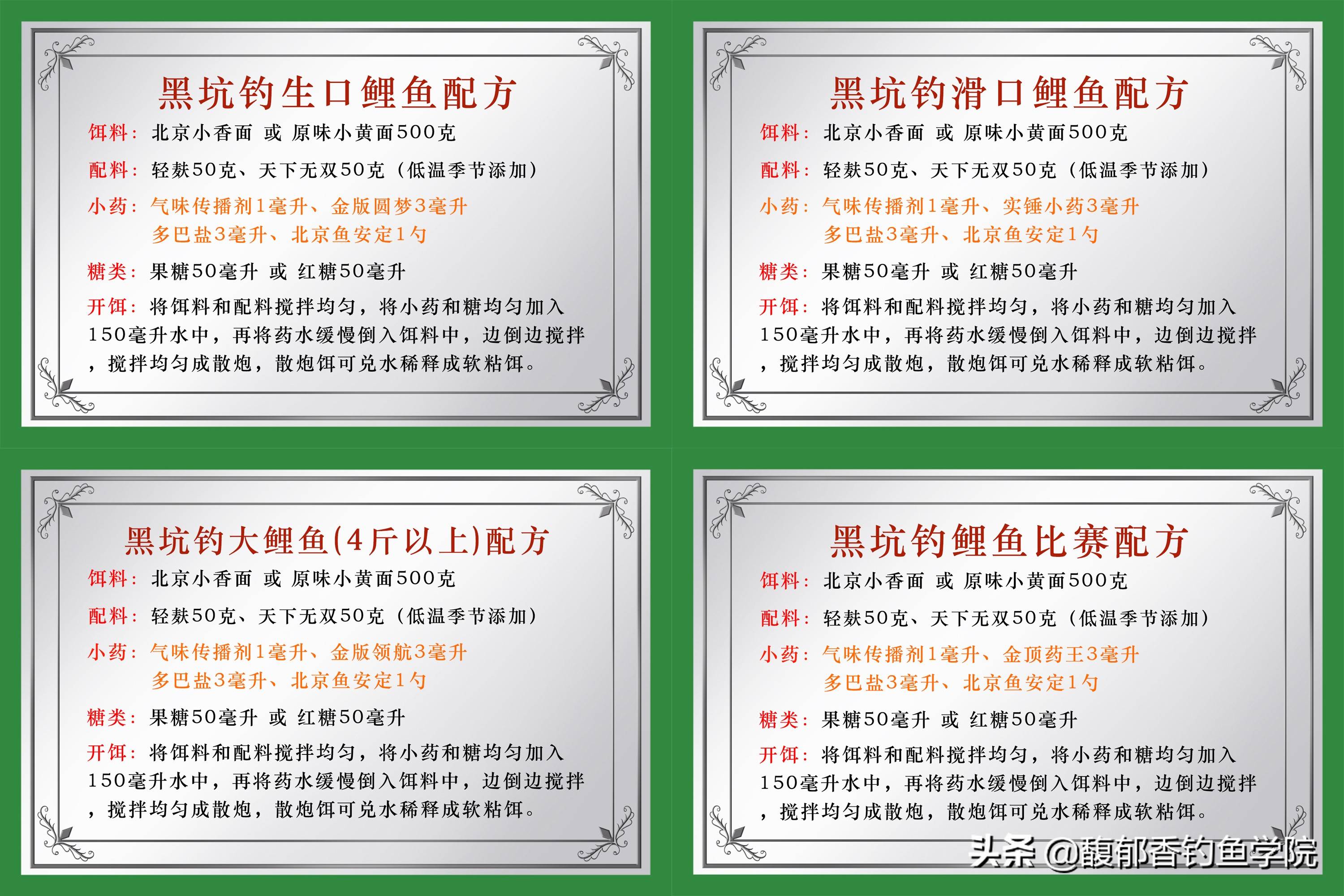 鲤鱼喜欢吃腥还是吃素？鲤鱼饵的腥和素哪个好？鲤鱼饵料调配技巧
