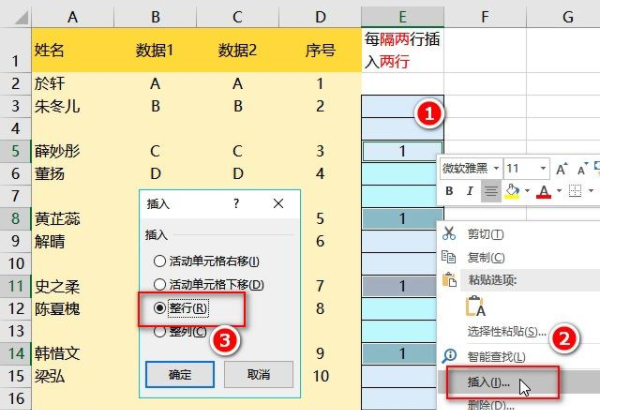 Excel隔多行插入多行实战技巧，轻轻松松学会它，每日一分享