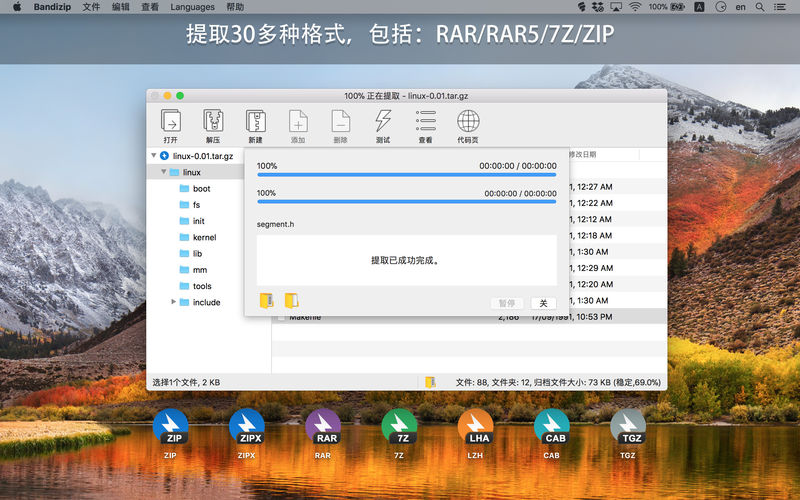 最优秀好用的免费文件压缩/解压缩工具软件（替代WinRAR与7-Zip)