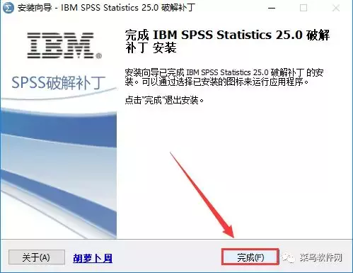 SPSS 25软件安装包免费下载附安装教程