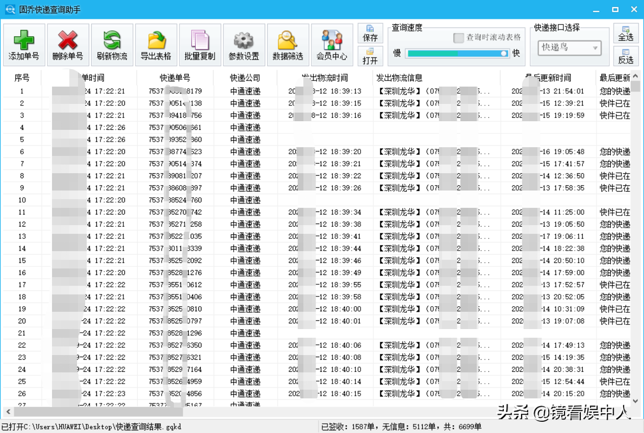 查看快递物流信息，输入全部单号一键批量快速查快递