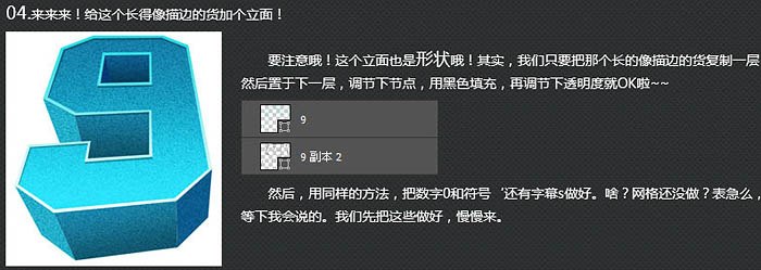 制作震撼视觉冲击立体文字海报的PS教程