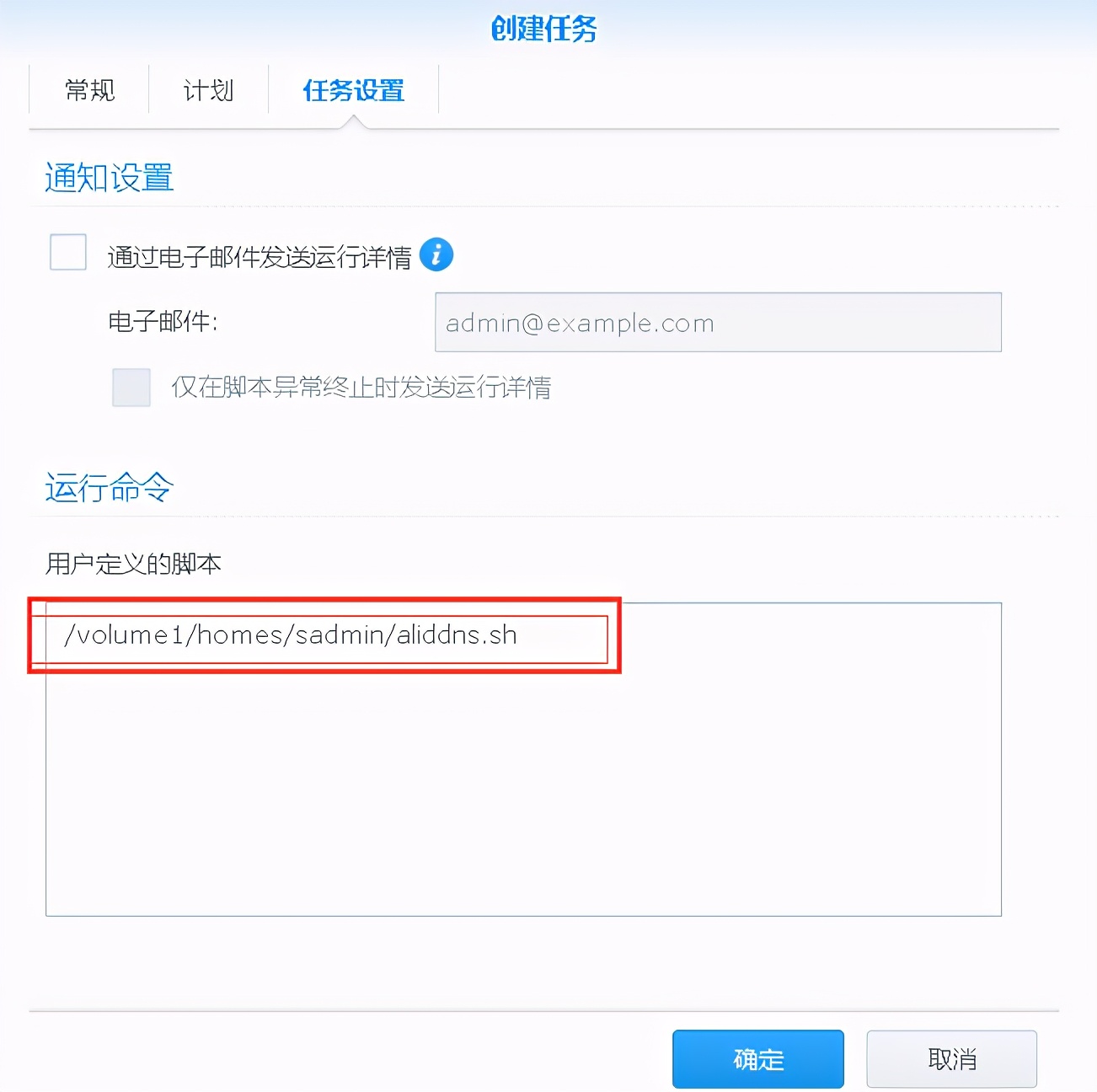 纯干货——通过IPV6外网访问群晖NAS