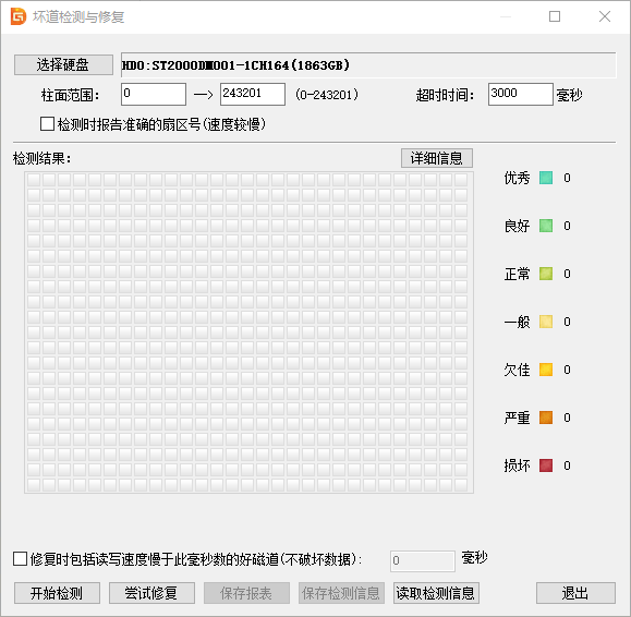 DiskGenius软件数据恢复教程