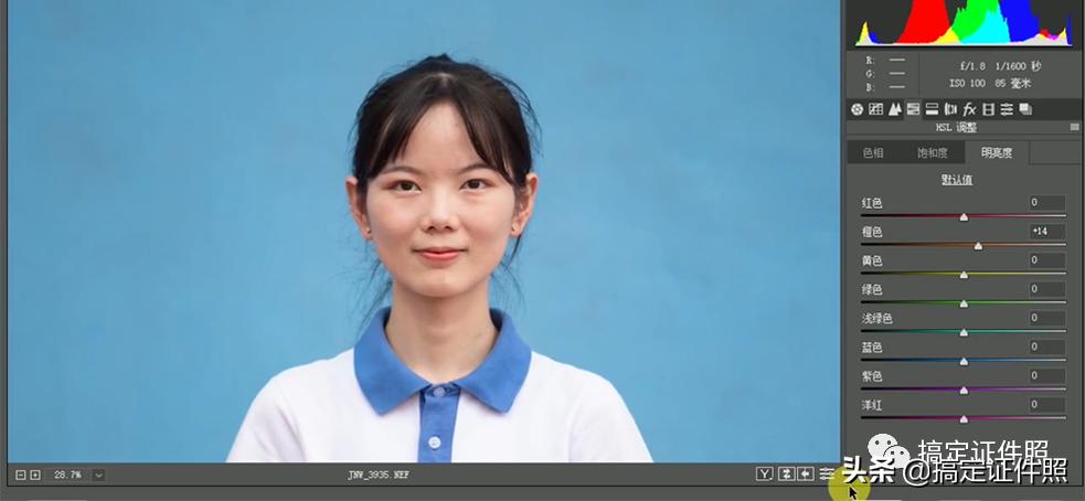 证件照前期后期修片教程