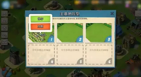 基地阵型布局 海岛奇兵教你如何保存阵型
