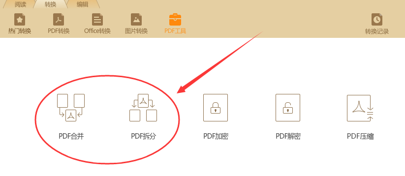 有哪些可以拆分PDF文档页面的简单方法？