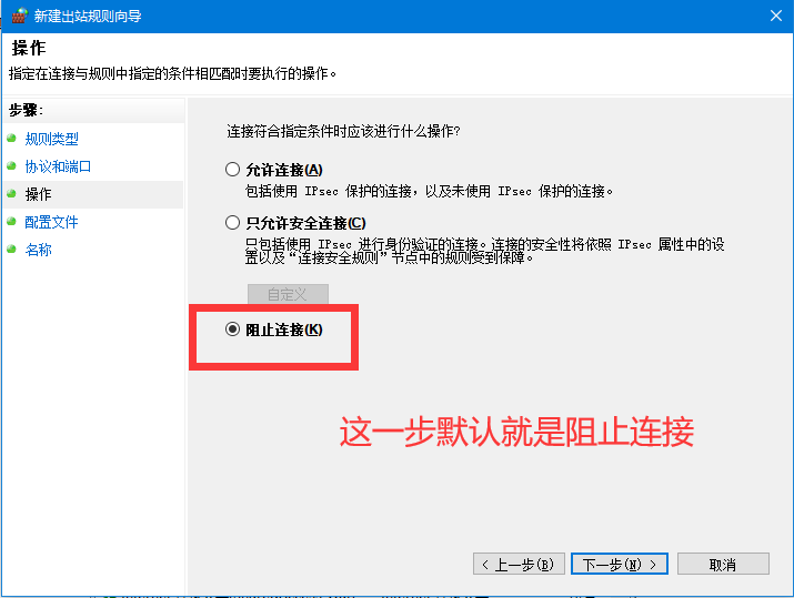 Windows 10 防火墙高级设置之封禁445危险端口