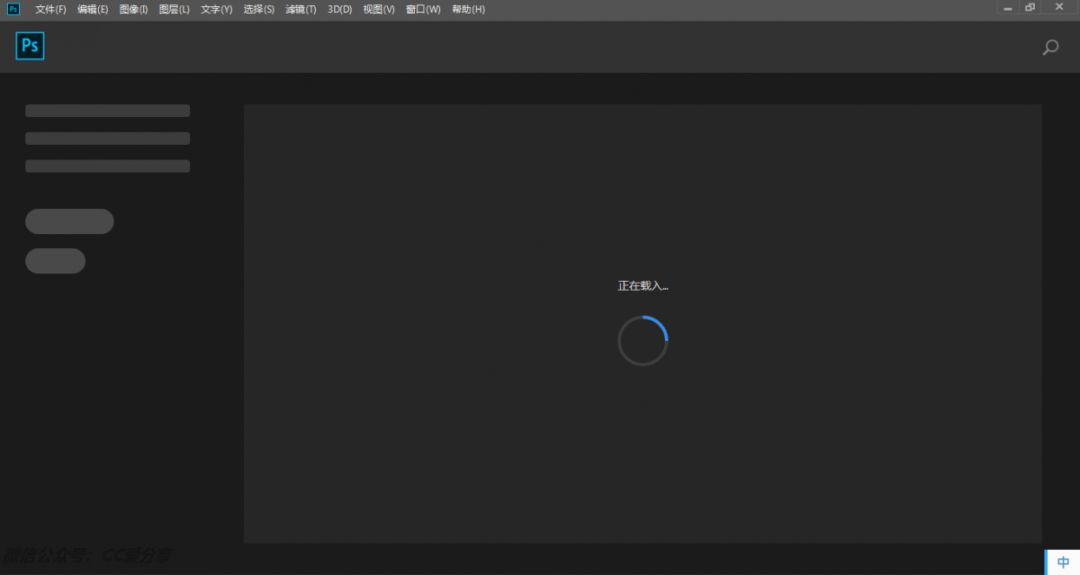 Adobe Photoshop CC 2019 详细图文安装教程