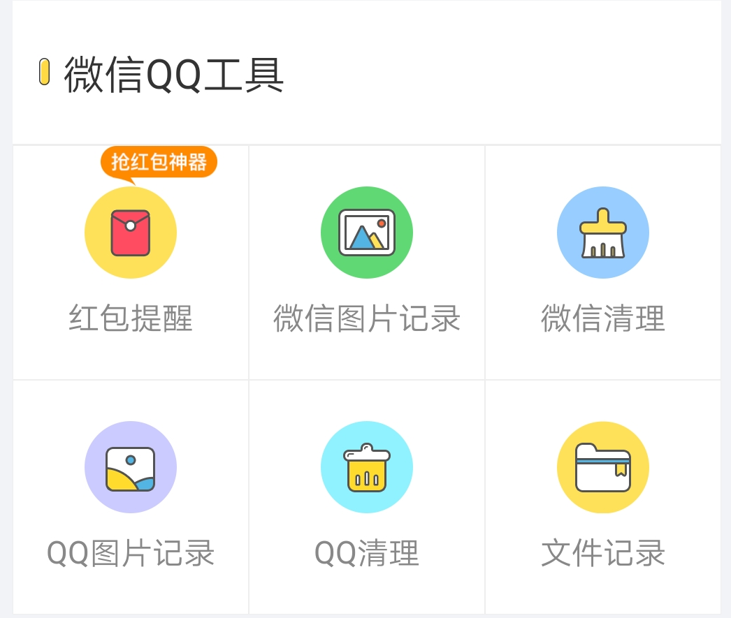 微信、QQ还有云端储备！打开这里丢失或被清理的图片，都能恢复