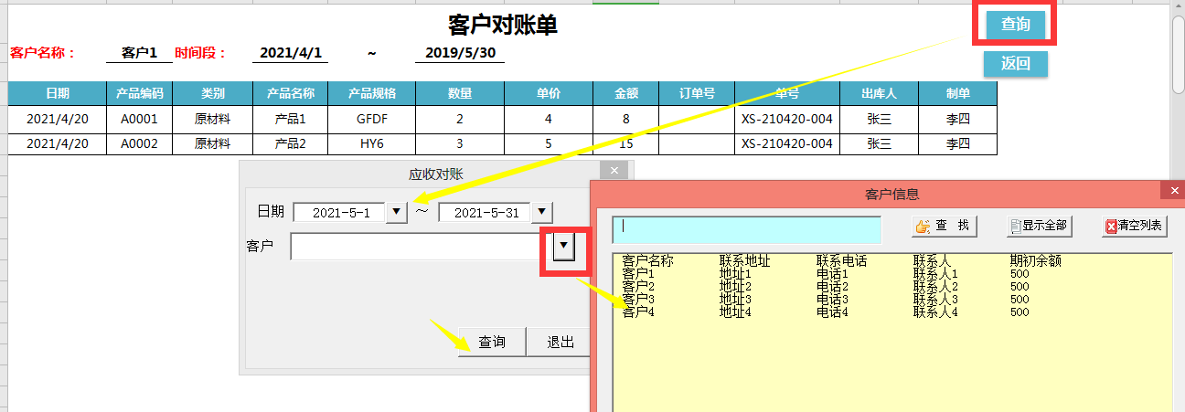 全自动Excel进销存管理系统，快捷录入一键生成报表，真实用