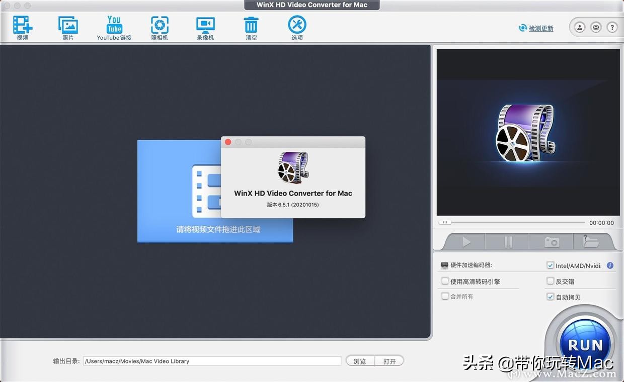 WinX HD Video Converter视频格式转换器