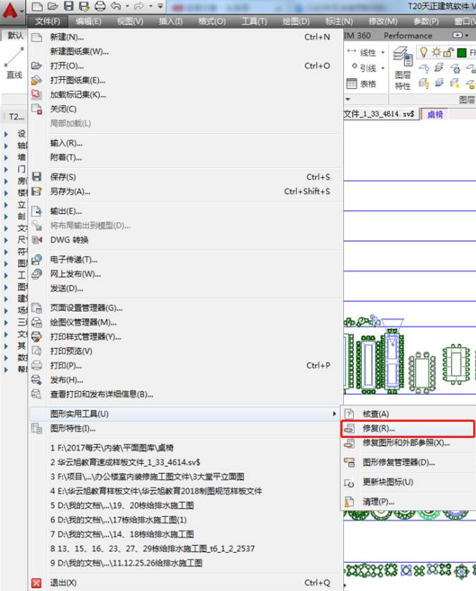 CAD中无法使用黏贴板的CTRL+C的操作的解决办法