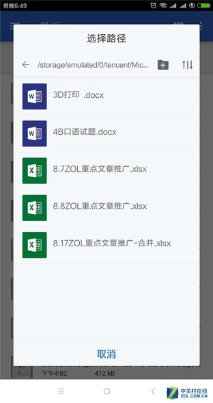 手机一点打印到家 体验联想小新打印机
