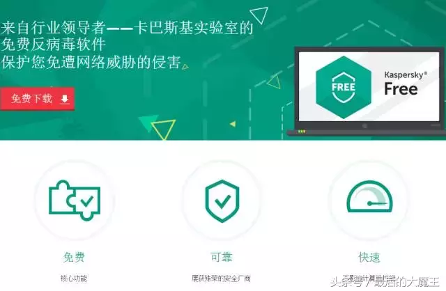 卡巴斯基新发布免费版安全软件——安装试用体验
