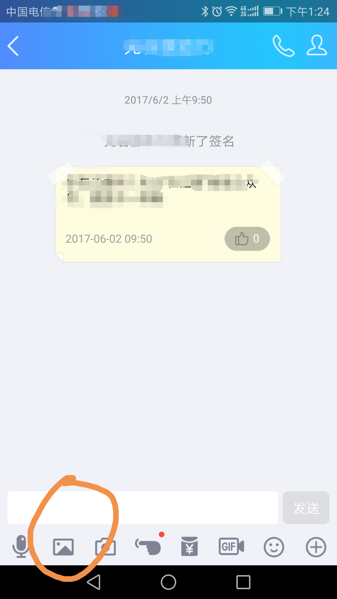 qq里面的闪照功能，让你发的图片只能被打开5秒