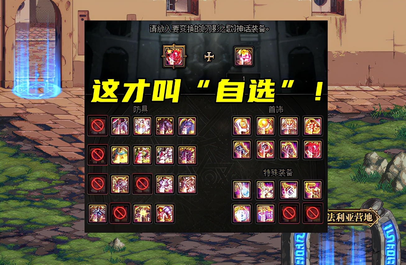 DNF：神话开始烂大街？韩服新出2种神话道具，转换券1+1新模式