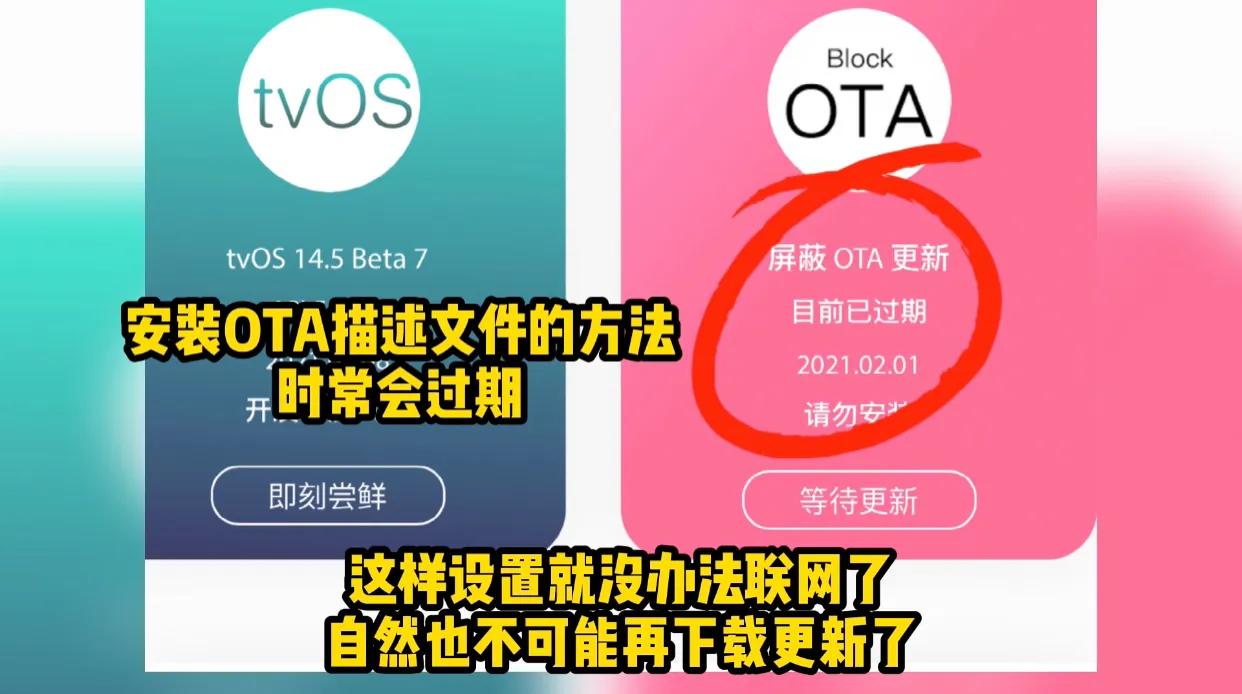 IOS14.5正式版发布，如何关闭苹果ios系统自动更新（图文教程）