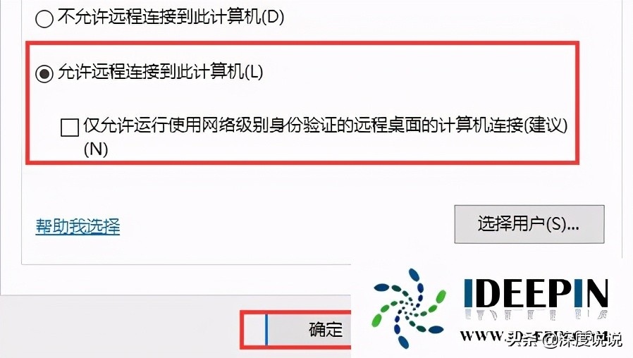 win10系统远程桌面连接不上怎么处理的方法