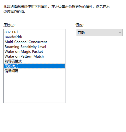 Realtek RTL8723BE无线网卡解决掉线和提高配置问题