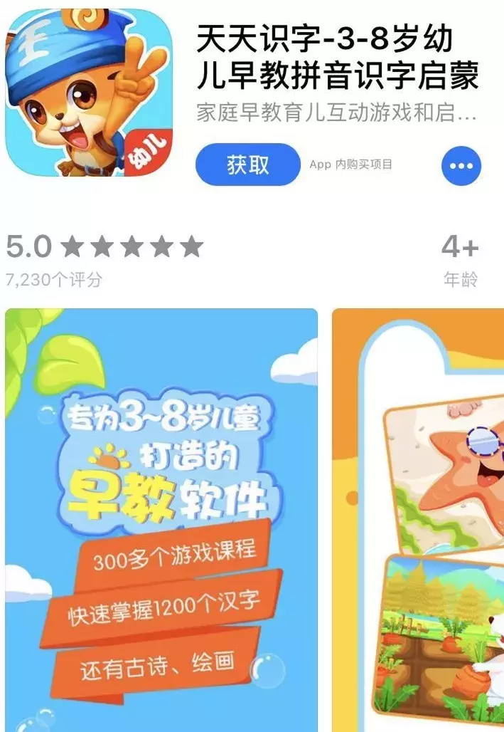 10款热门识字APP综合测评