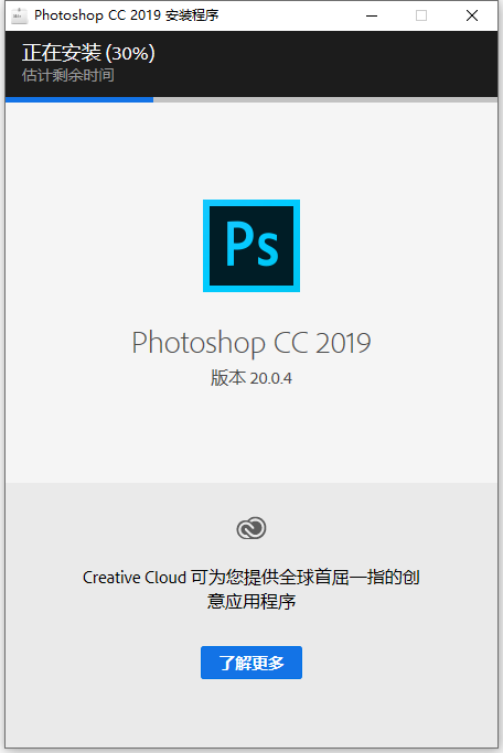 Photoshop CC2019详细安装方法教程！附永久安装包，免费领取