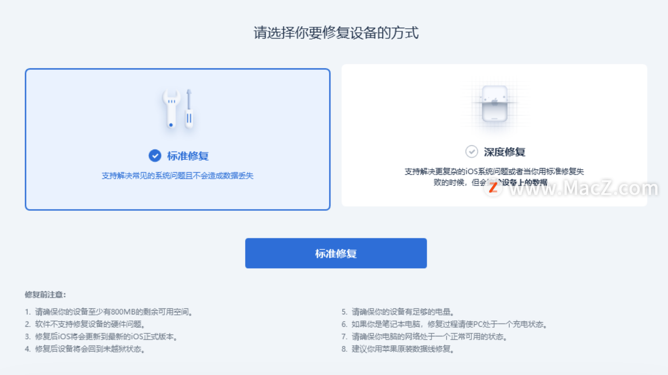 教你快速解决iPad /iPhone开不了机的难题