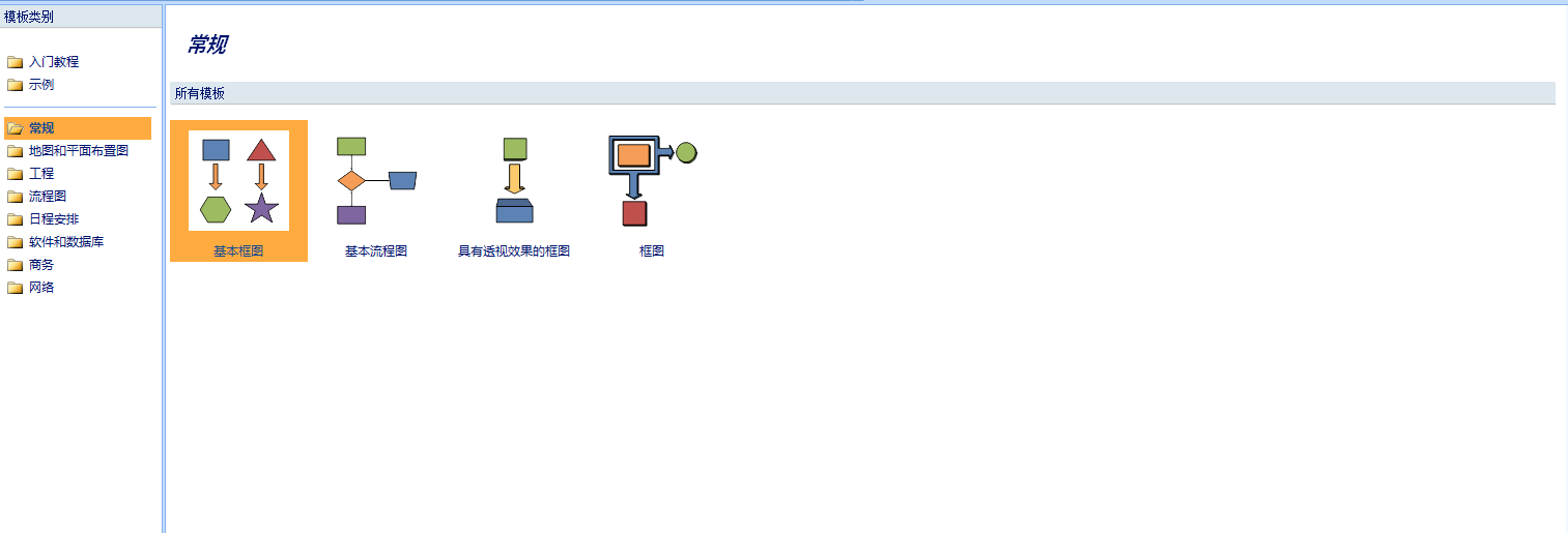 一个好用的电路图绘图软件—visio