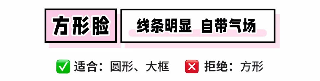 戴眼镜很丑？挑对镜框超显脸小！什么脸型都有救