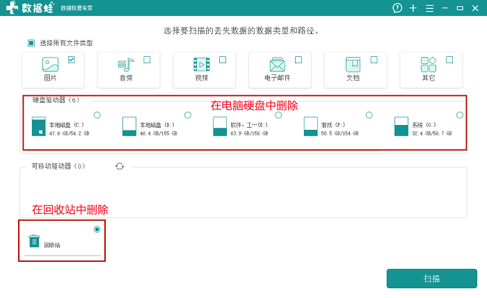 电脑永久删除的文件怎么恢复