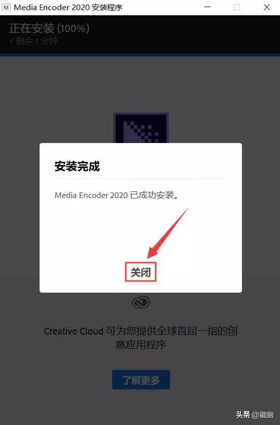 Media Encoder 2020下载安装教程