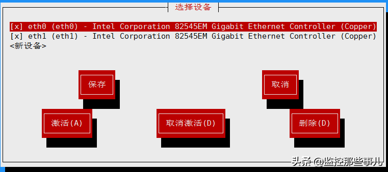 CentOS6 网络管理之网卡配置及简单路由设置