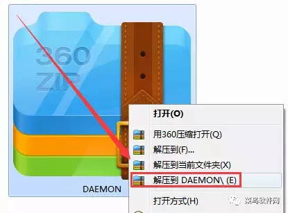 「虚拟光驱」DAEMON软件安装包免费下载附安装教程