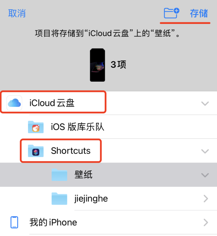 iPhone 手机如何设置充电“动态”壁纸？附详细教程