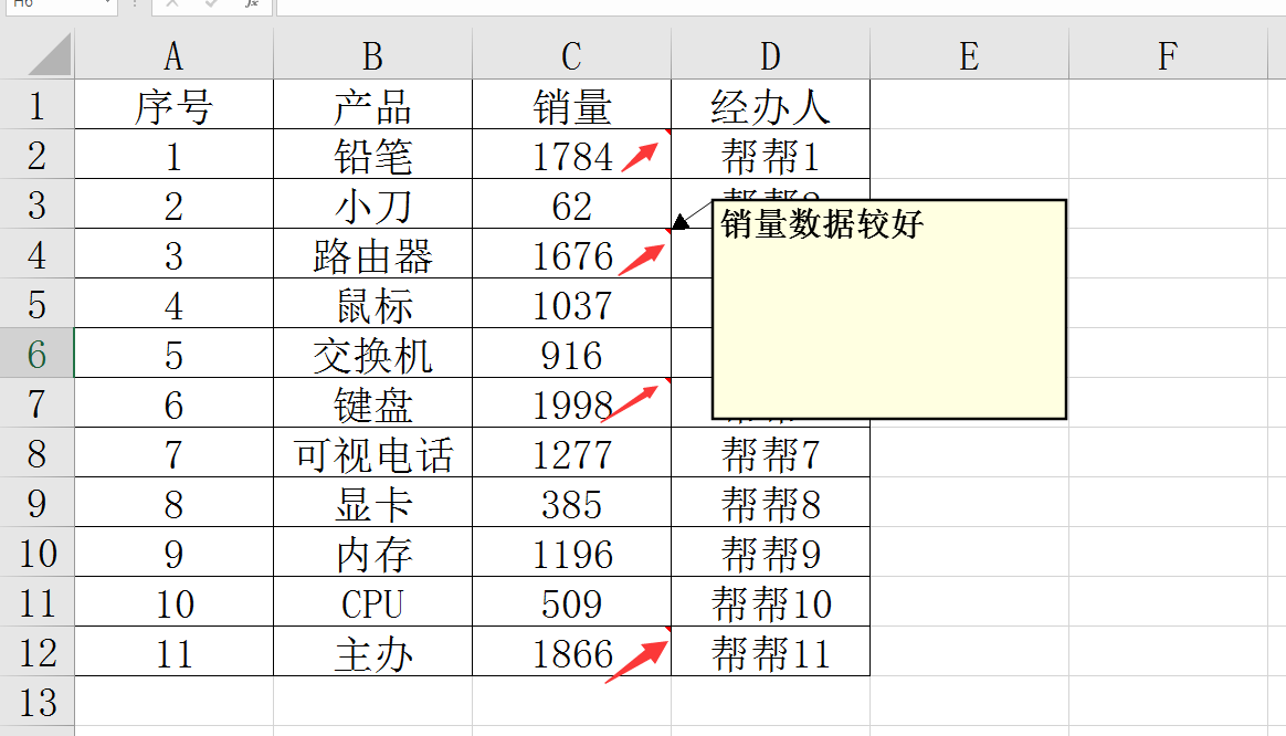 EXCEL批量添加批注技巧，格式复制批量粘贴，小妙招助你效率满满