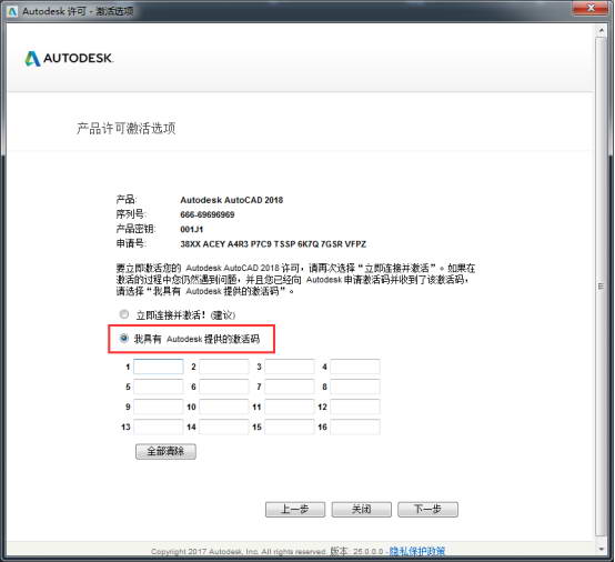 AutoCAD2018安装图文教程、破解注册方法，快收藏吧！