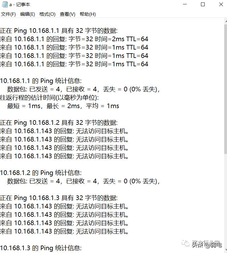 ping命令最全的用法，做项目必备技能