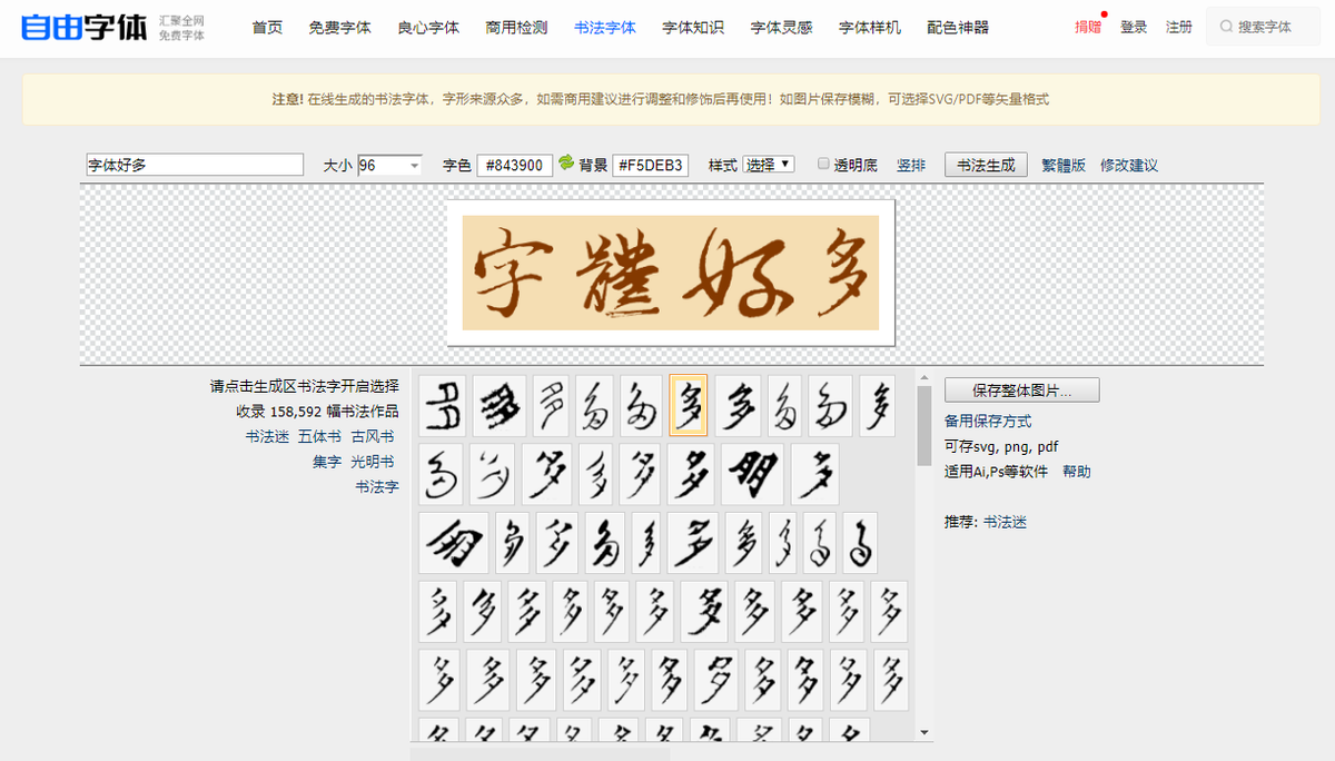 正版字库不想让你知道的10个字体网站，免费商用值得收藏