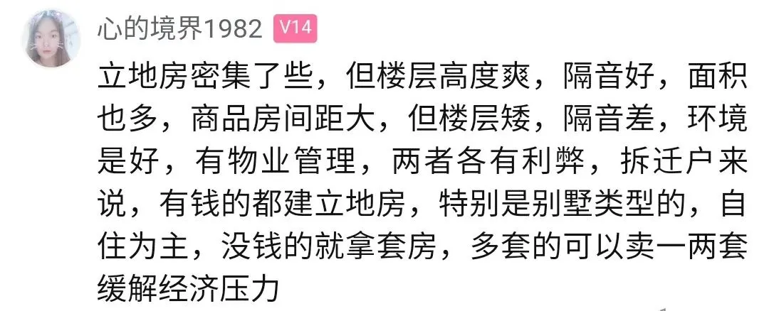 在台州为什么很多妹子找对象要套房，这样的立地房不香吗？