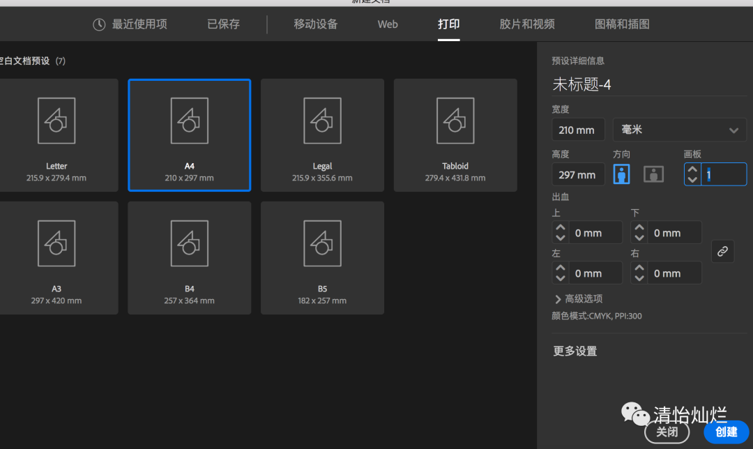 平面设计－AI软件常用基础操作