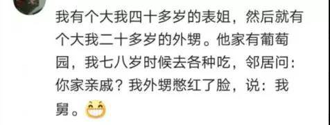 妈妈的舅舅叫“舅妈”好像不太对啊 年夜饭前必读：亲戚称呼全攻略