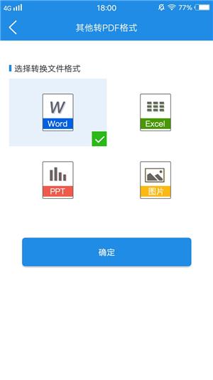 如何将文件转成PDF格式？文件格式转换技巧分享