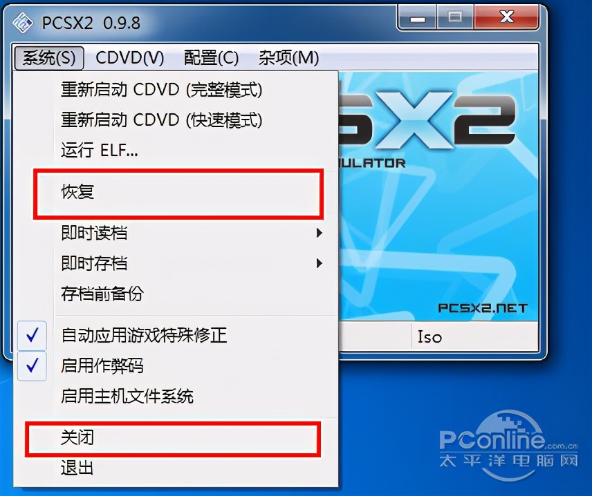 最强PS2模拟器-PCSX2软件使用全攻略