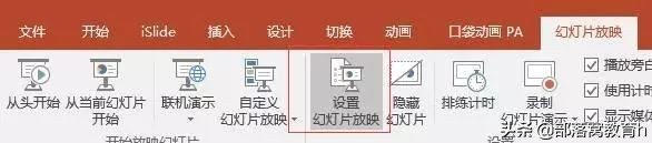 ppt调整技巧：几个省时省力的小技巧