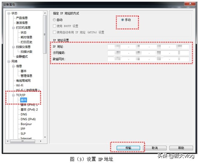 如何修改或固定爱普生网络打印机或网络扫描仪的IP地址？