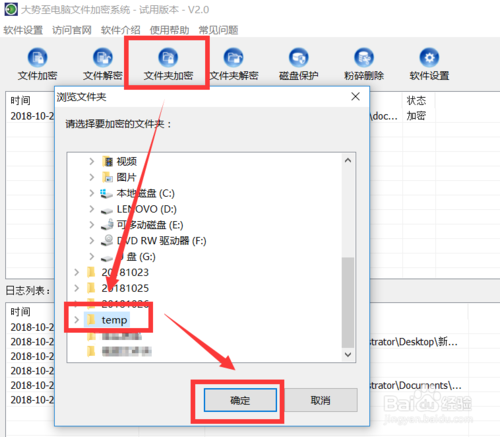 电脑磁盘加密方法 BitLocker忘记密码恢复文件方法