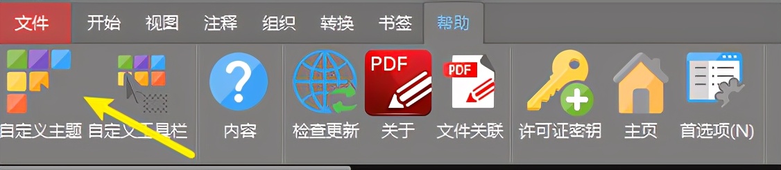 PDF神器PDF-XChange，我放弃了Acrobat