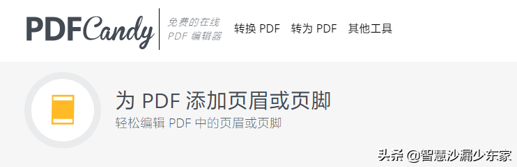 6款堪称业界良心的在线端PDF编辑器，绝对值得你收藏